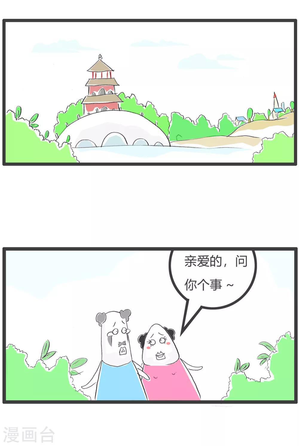 第123话 无奈之举-第123话