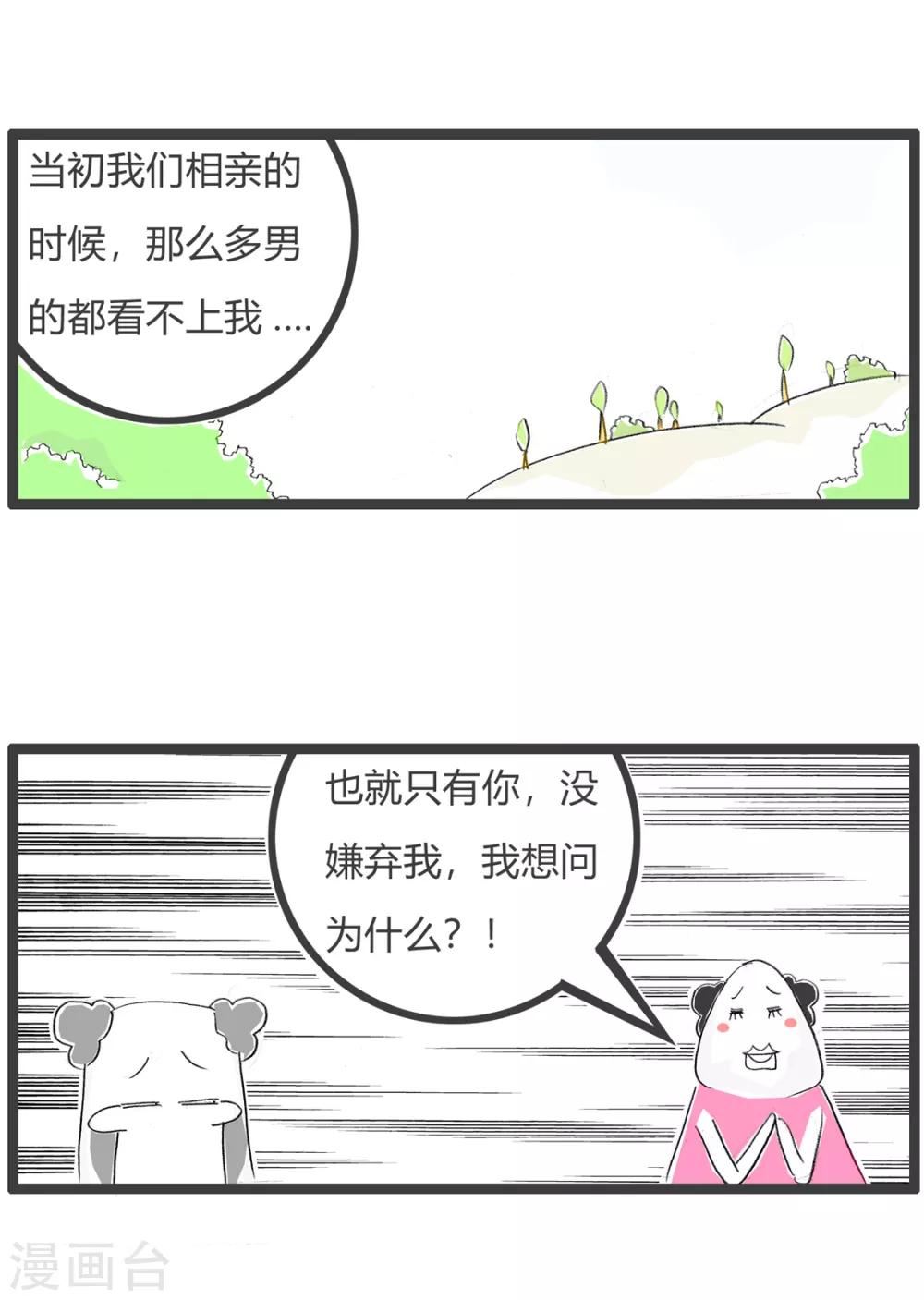 第123话 无奈之举-第123话