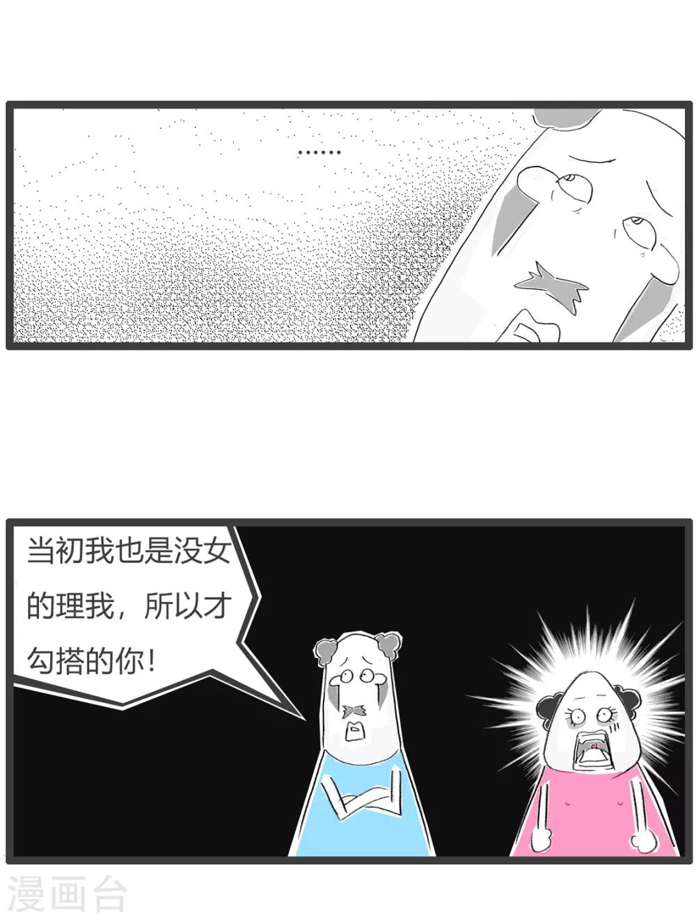 第123话 无奈之举-第123话