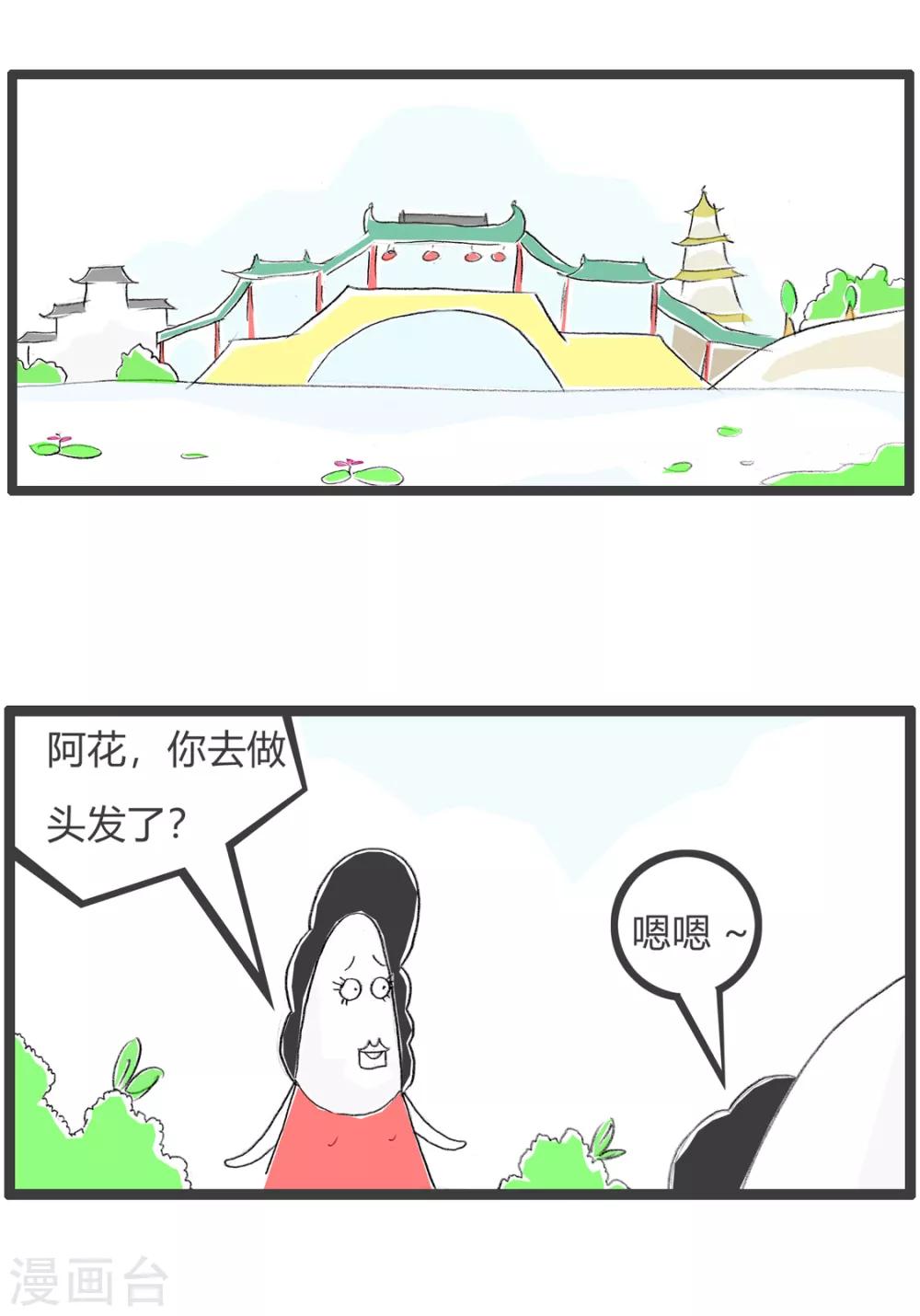 第127话 你的长相-第127话