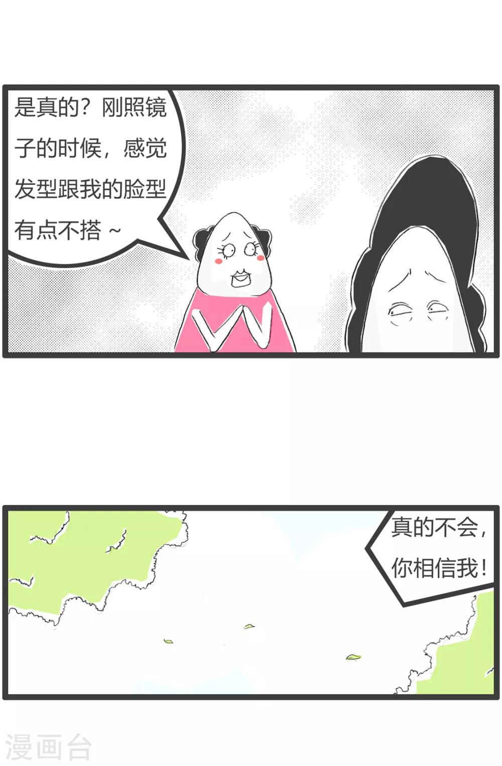 第127话 你的长相-第127话