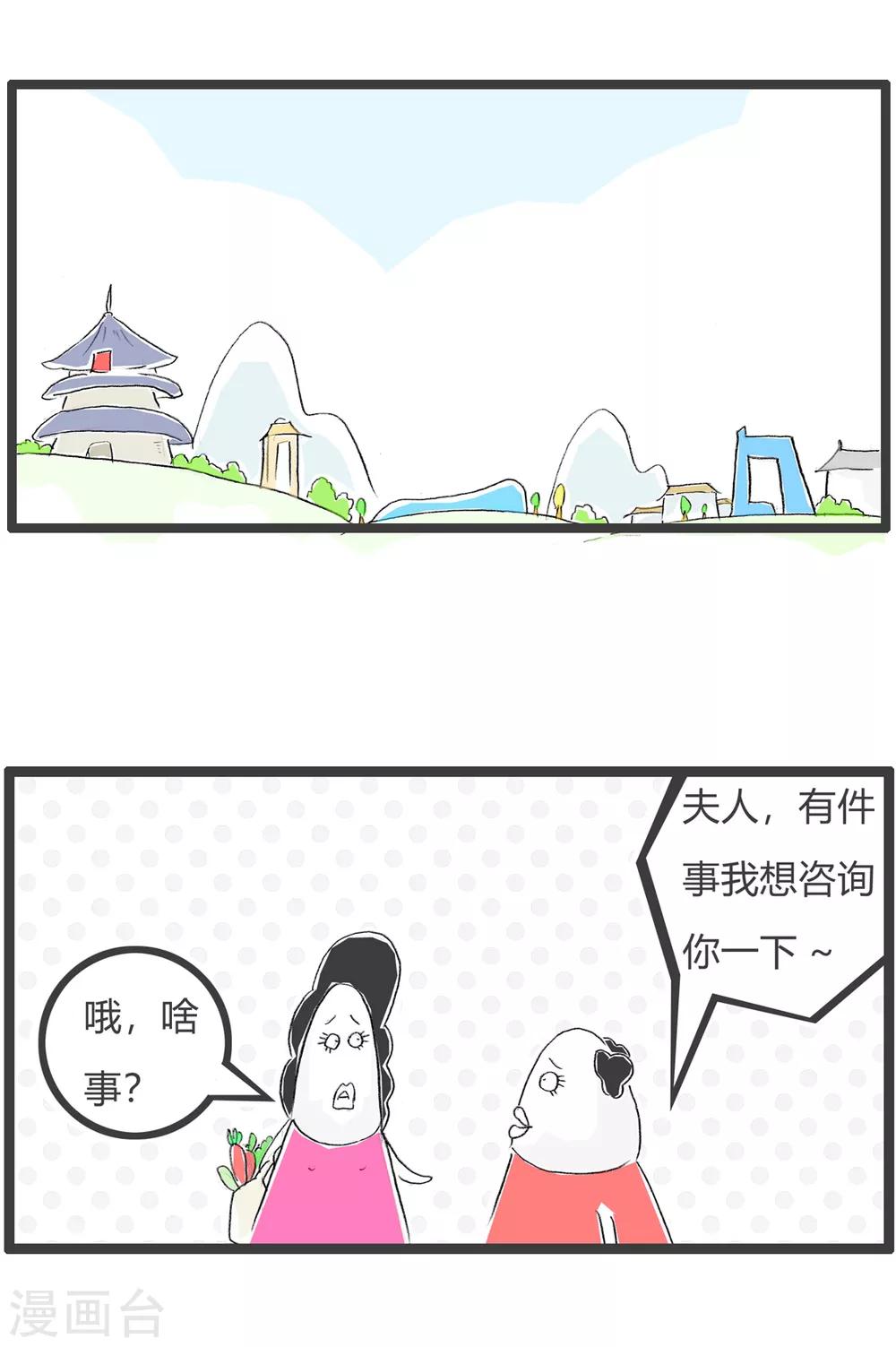 第129话 借读费-第129话