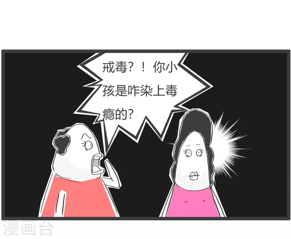 第129话 借读费-第129话