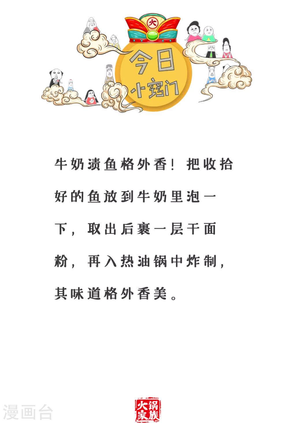 第129话 借读费-第129话