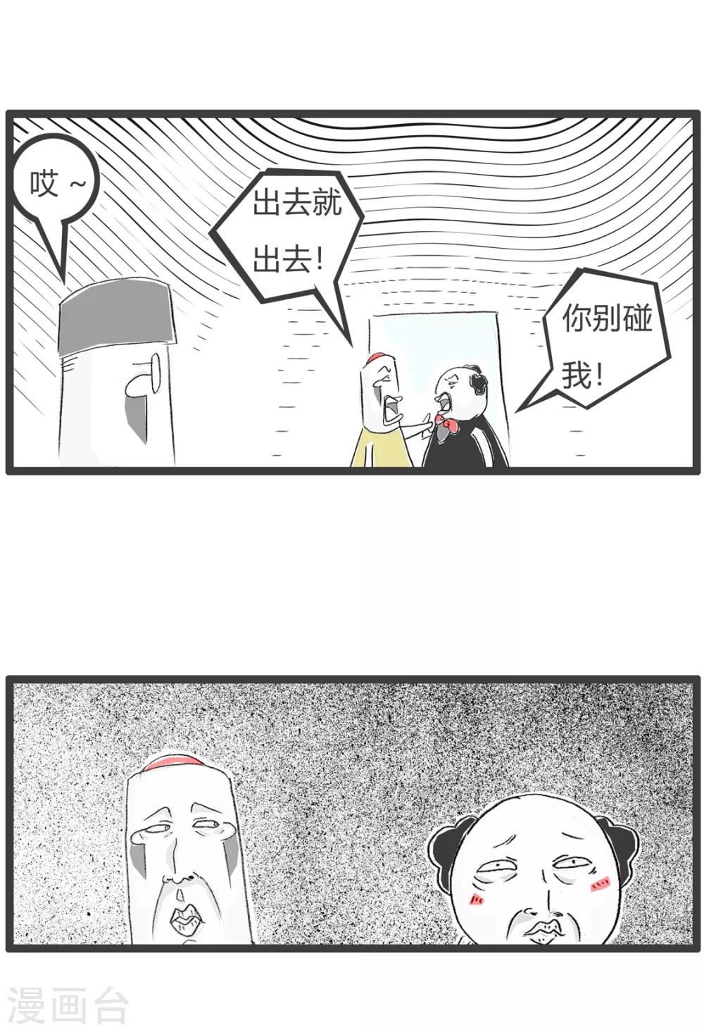 第131话 霸王餐-第131话