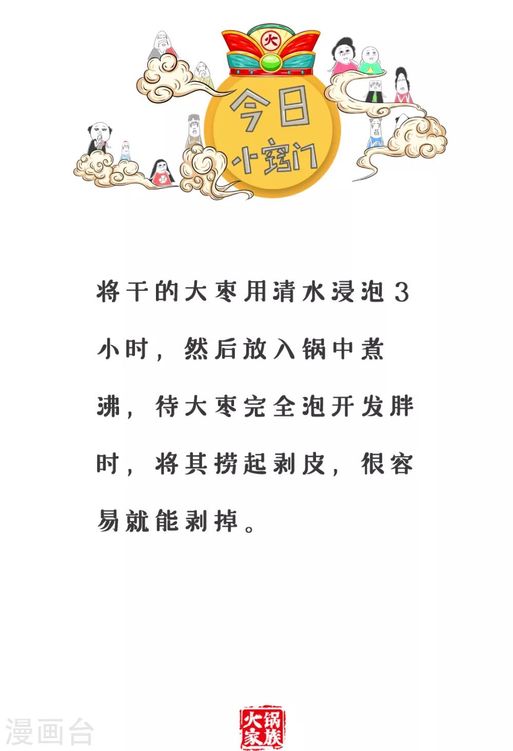 第131话 霸王餐-第131话