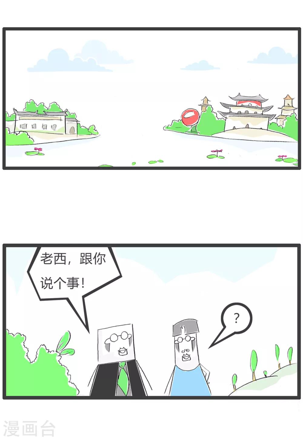 第133话 言多必失-第133话