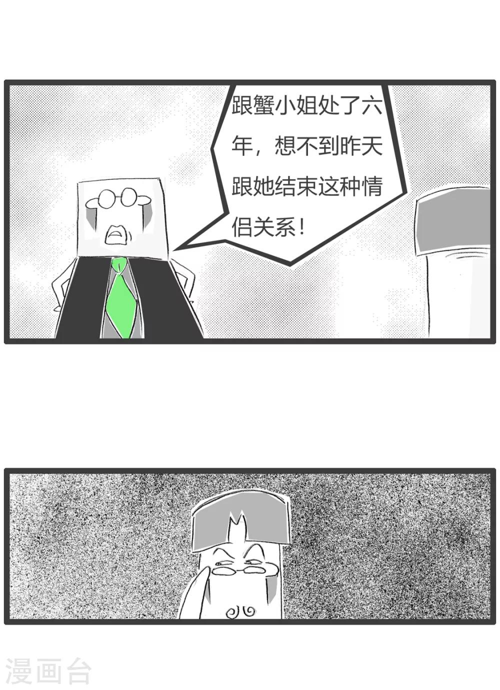 第133话 言多必失-第133话
