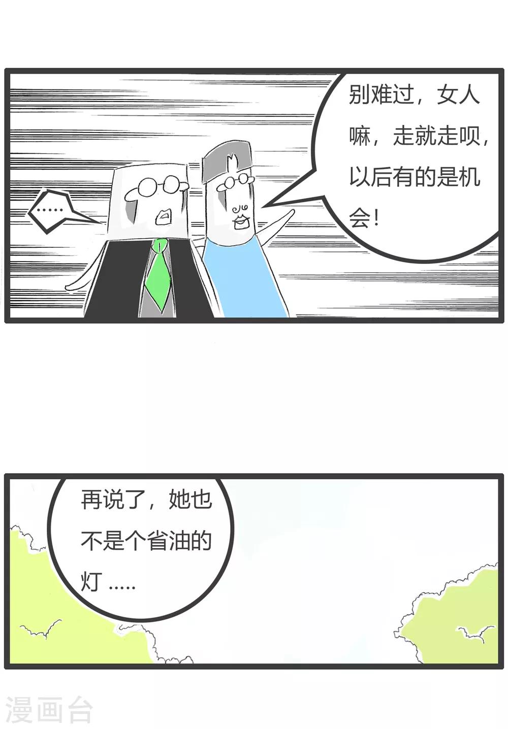第133话 言多必失-第133话