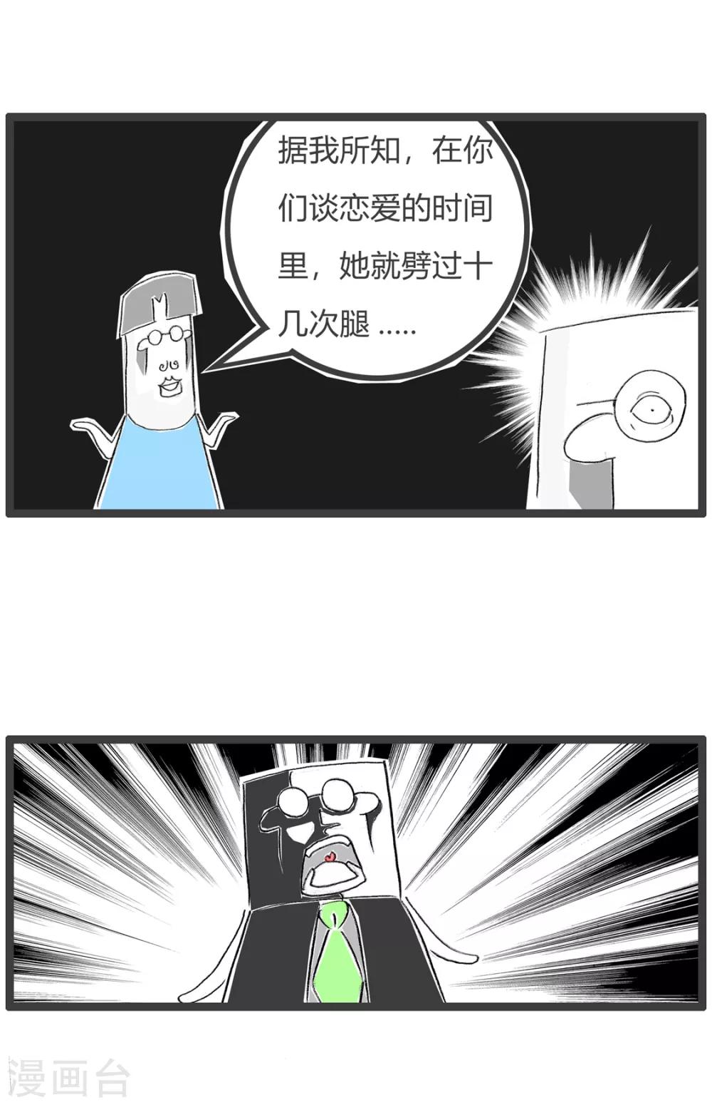 第133话 言多必失-第133话
