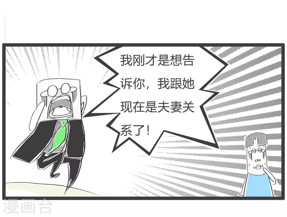 第133话 言多必失-第133话
