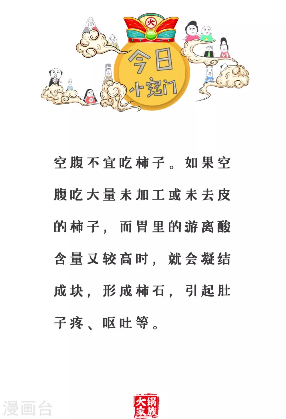 第133话 言多必失-第133话