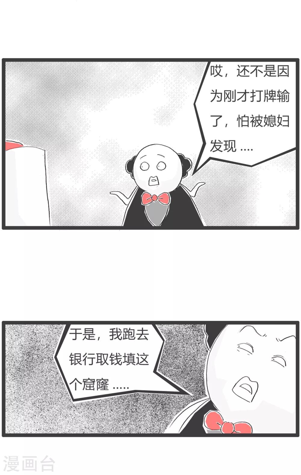 第135话 洗钱-第135话