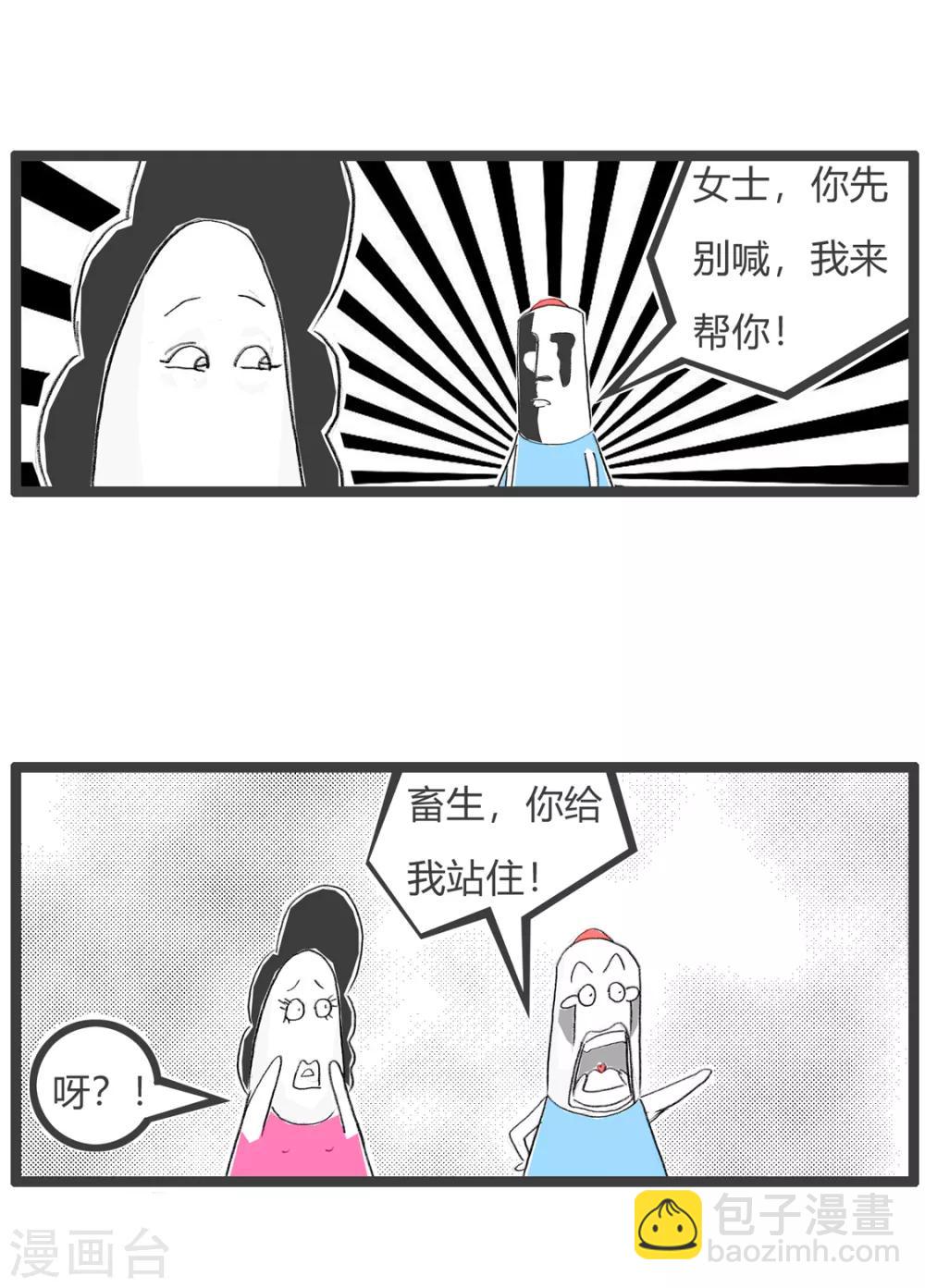 第137话 同伙-第137话