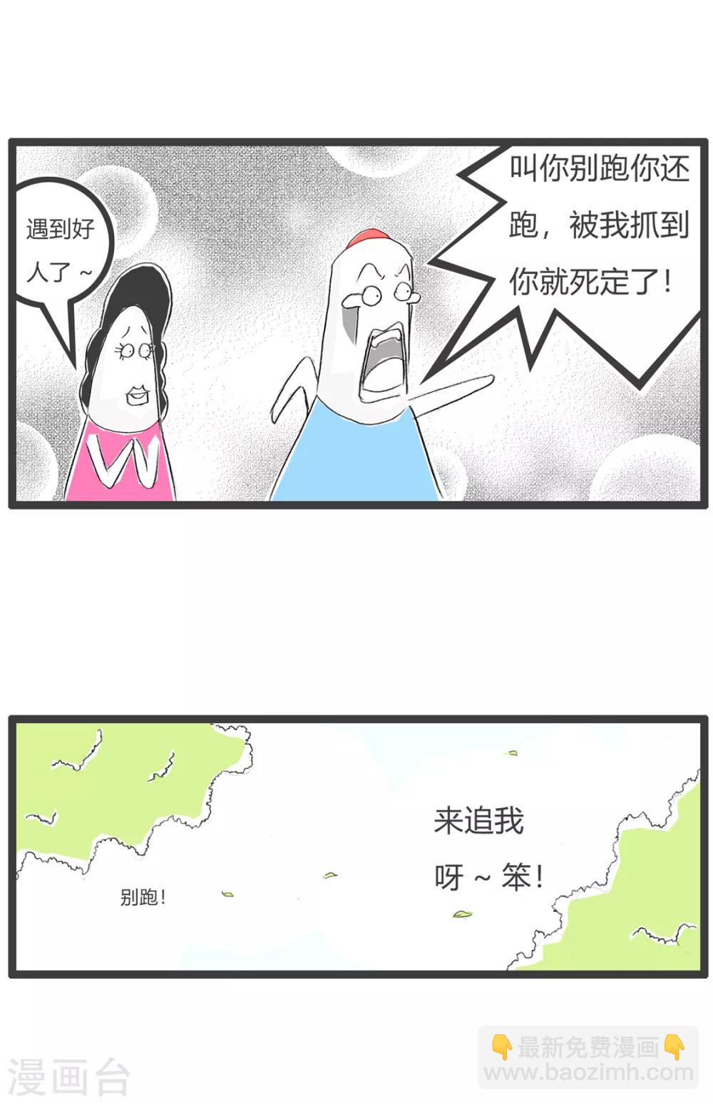 第137话 同伙-第137话