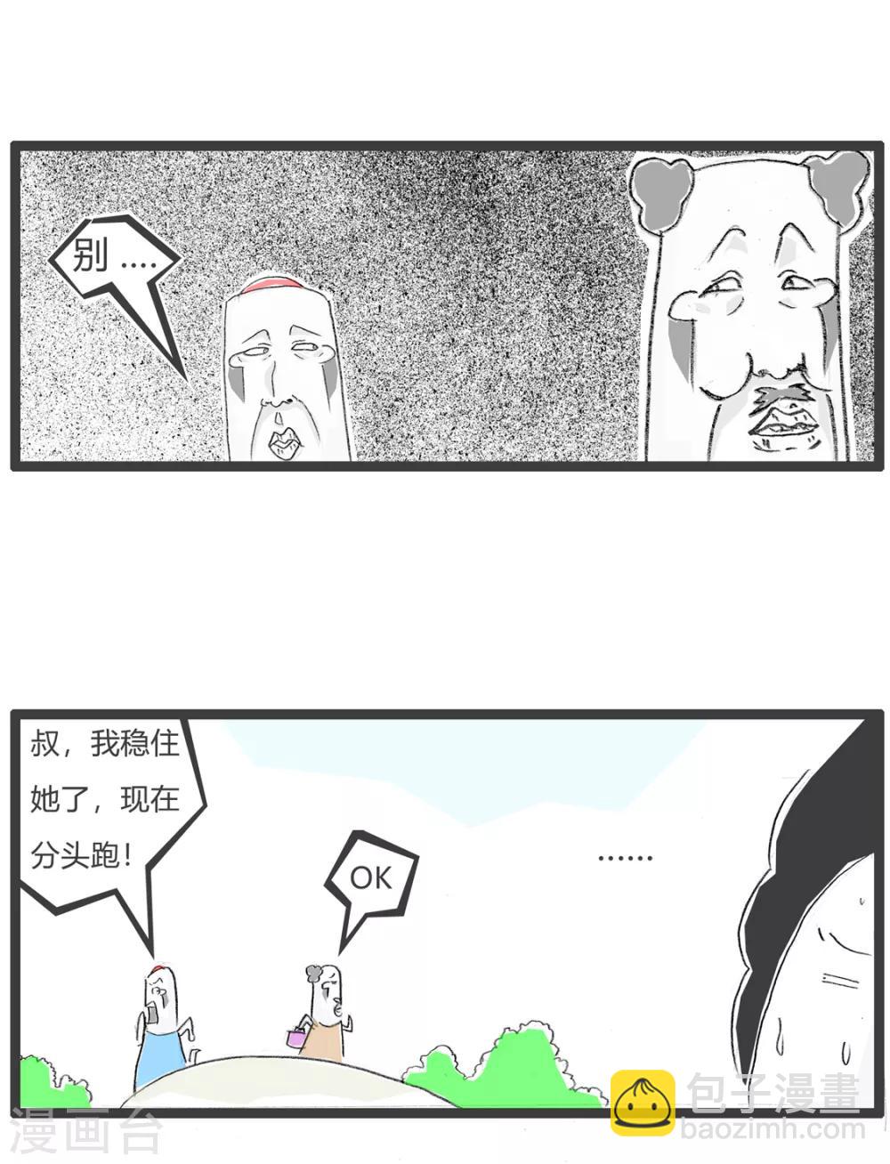 第137话 同伙-第137话