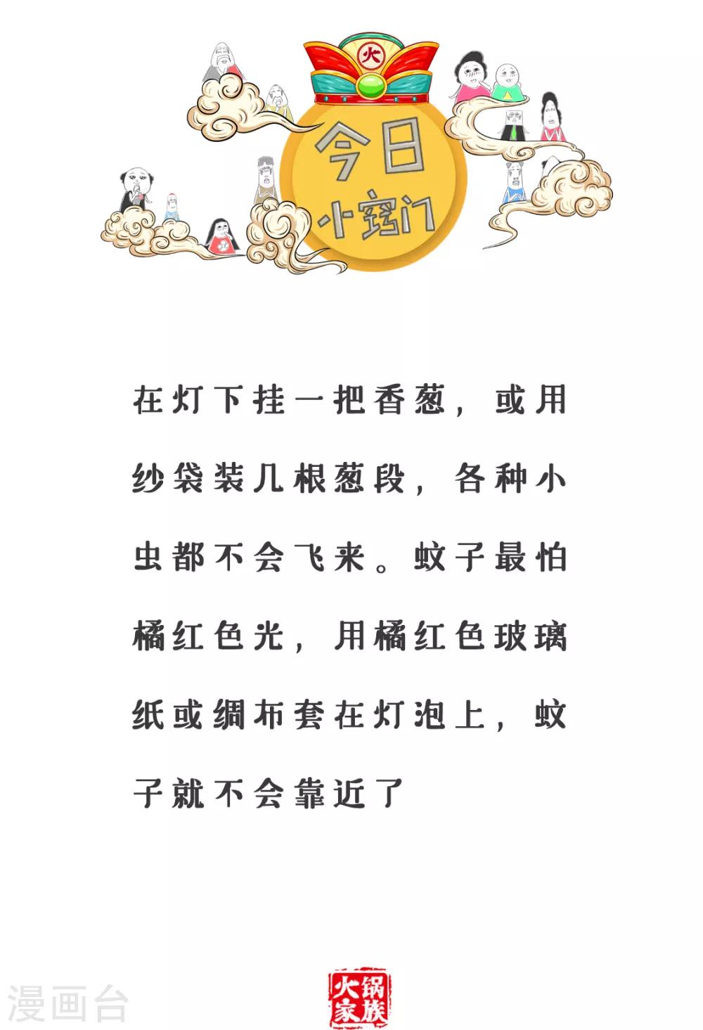 第137话 同伙-第137话