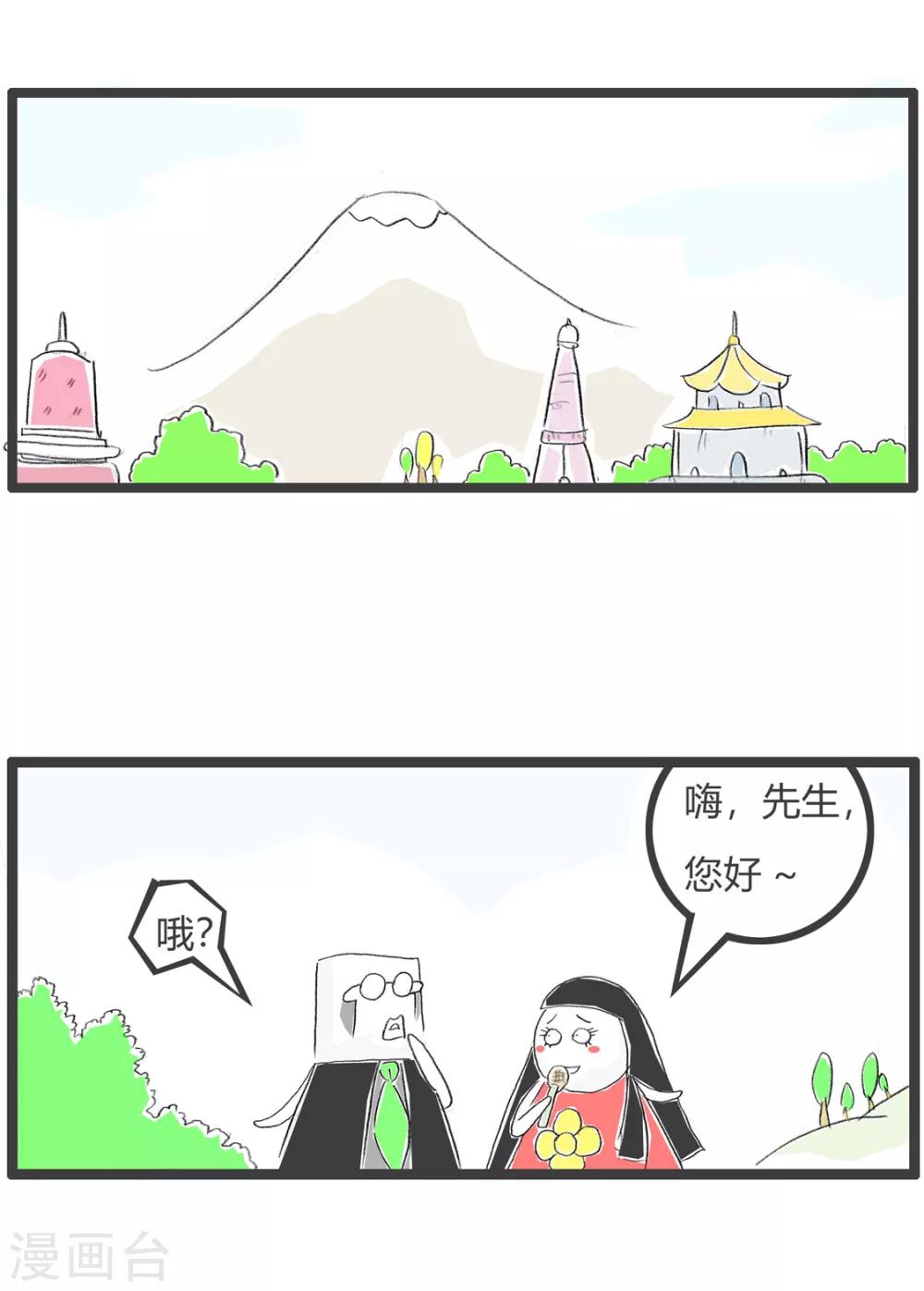 第139话 理解错误-第139话