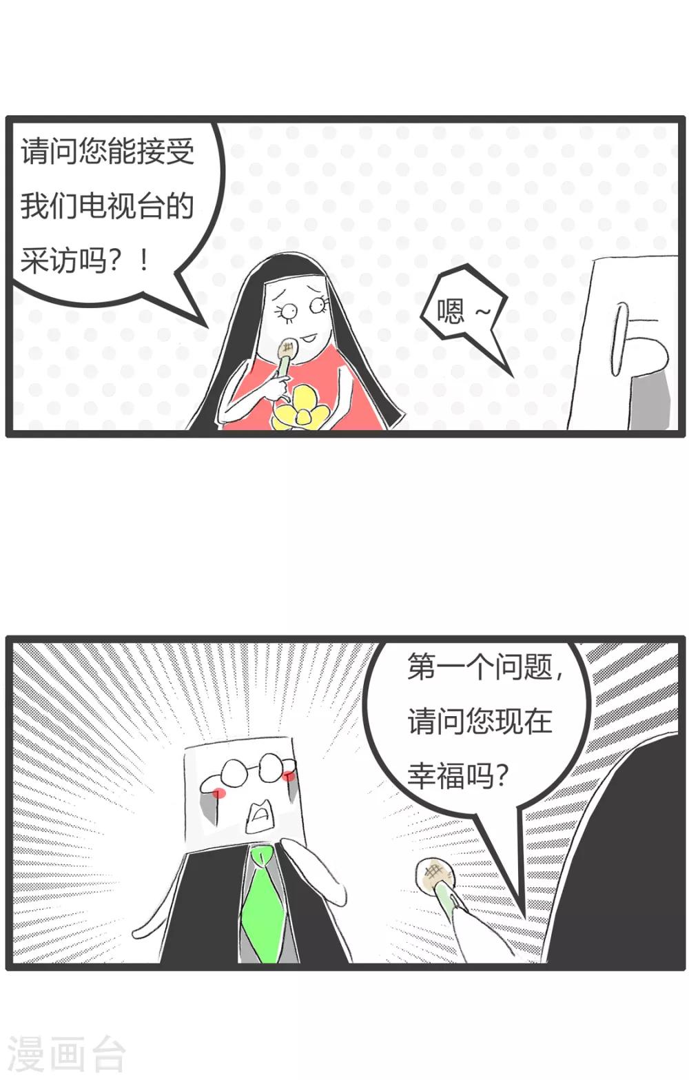 第139话 理解错误-第139话