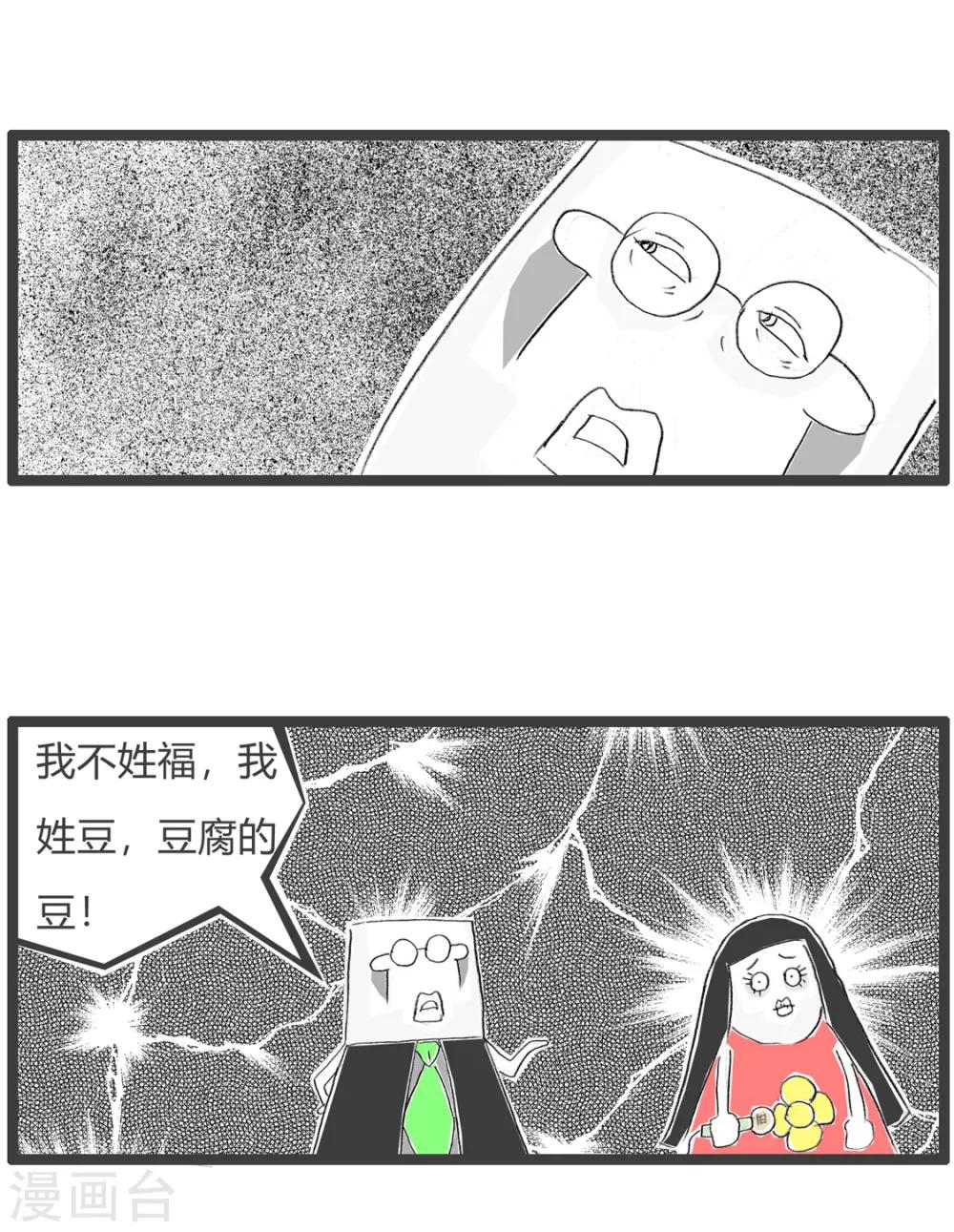 第139话 理解错误-第139话