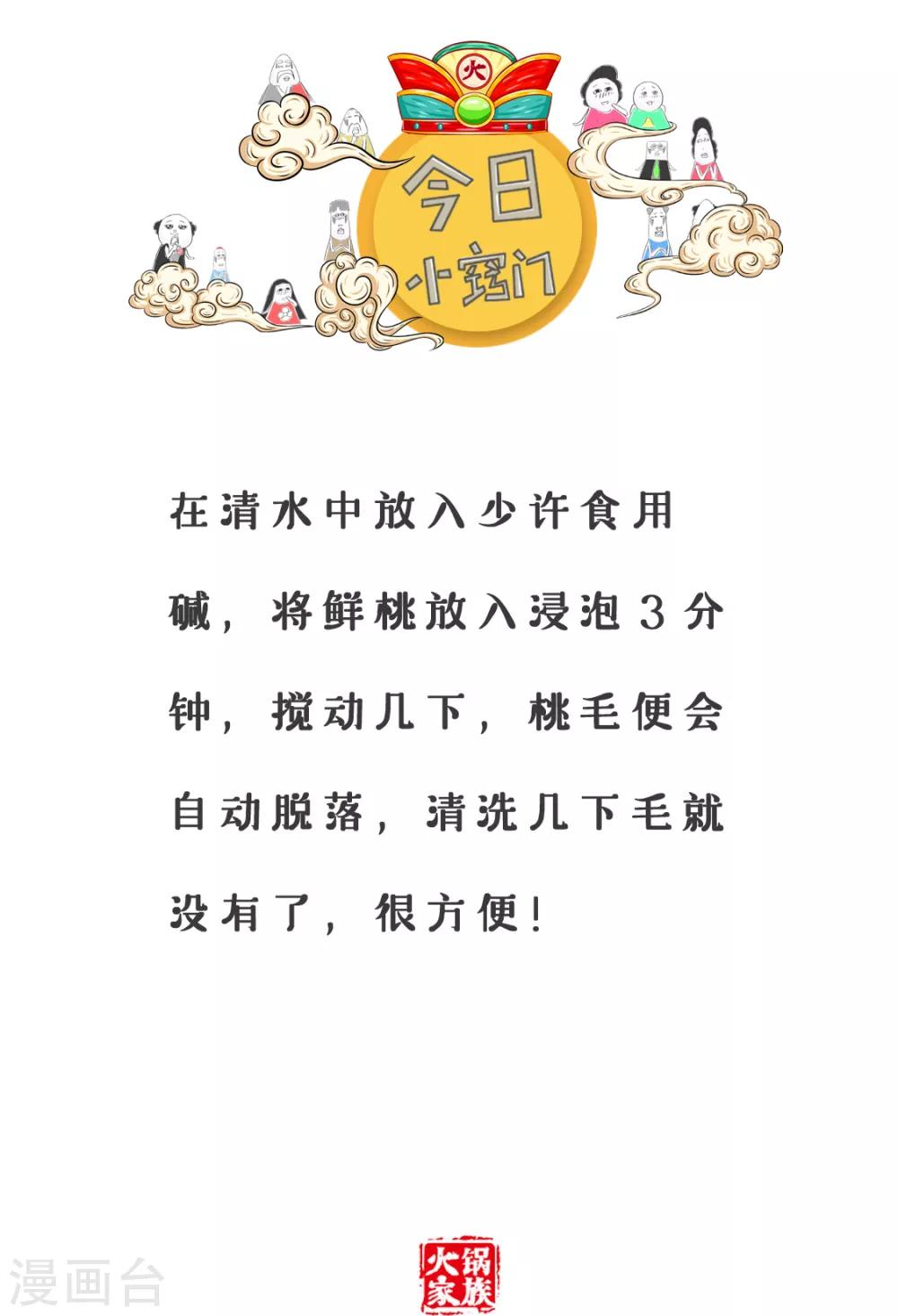 第139话 理解错误-第139话