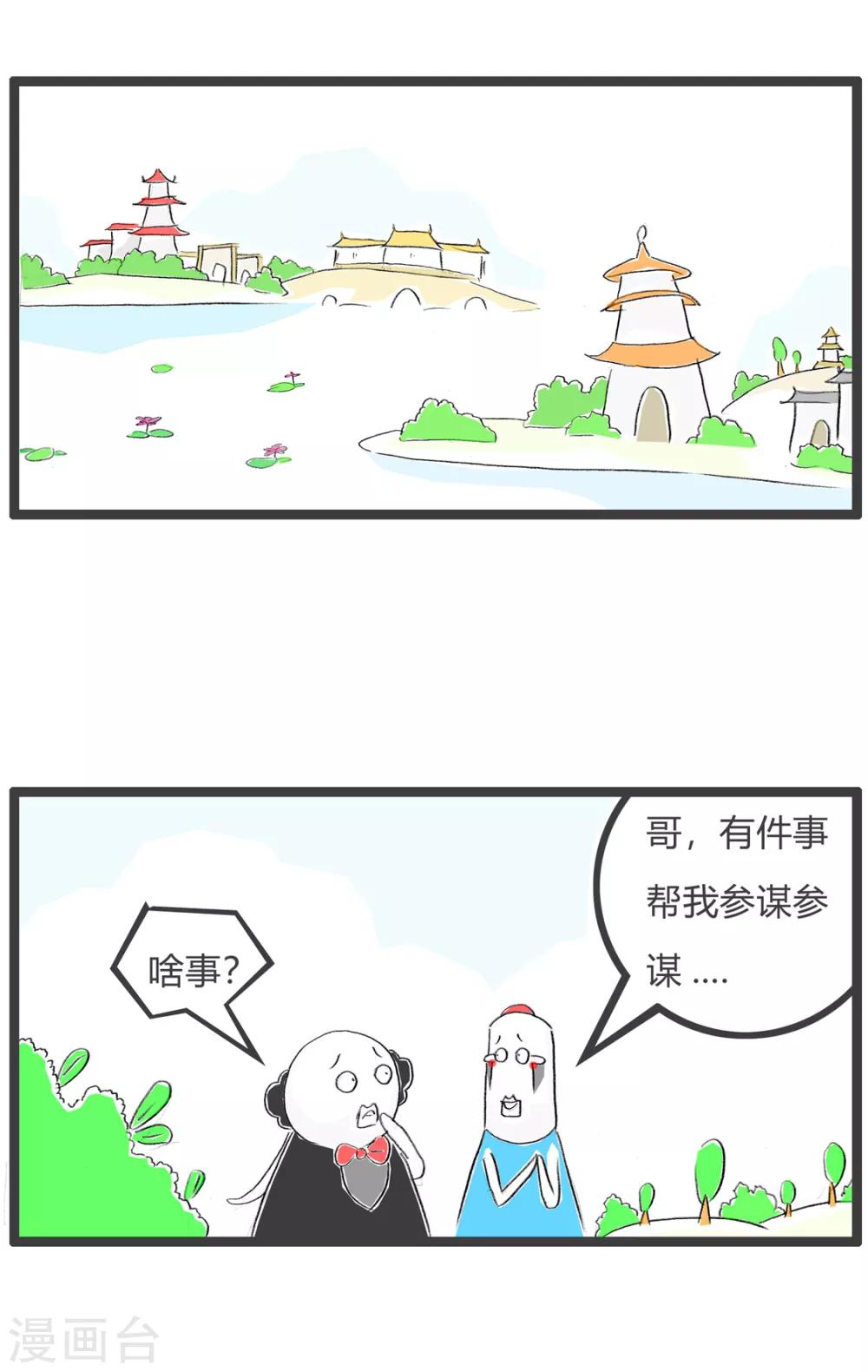 第15话 毫无机会-第15话