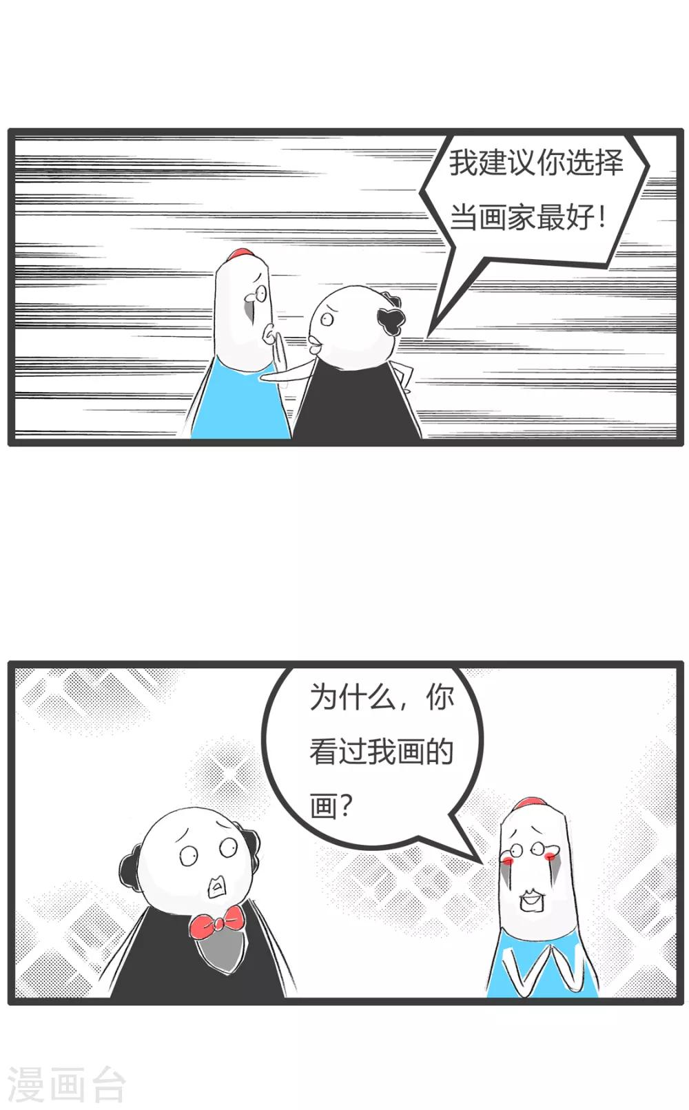 第15话 毫无机会-第15话