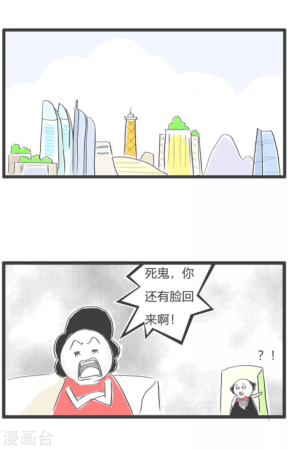第141话 拍拍屁股走人-第141话