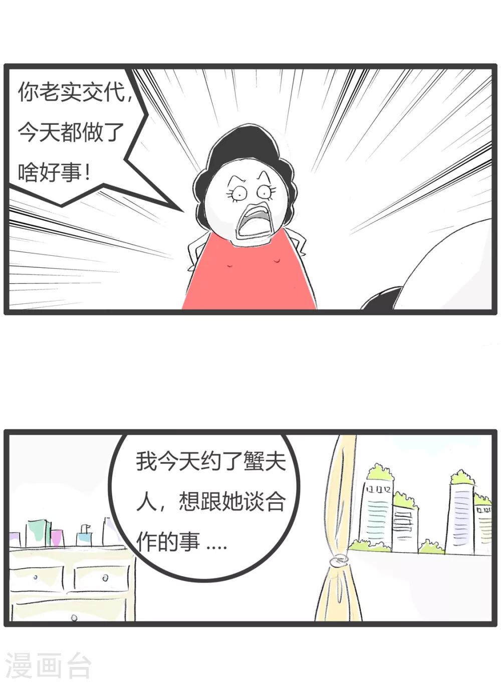 第141话 拍拍屁股走人-第141话