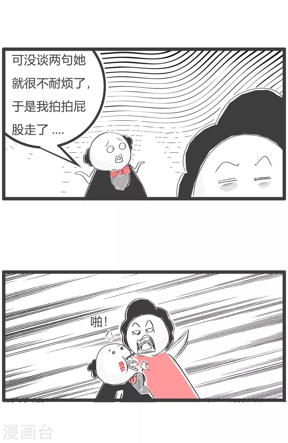 第141话 拍拍屁股走人-第141话