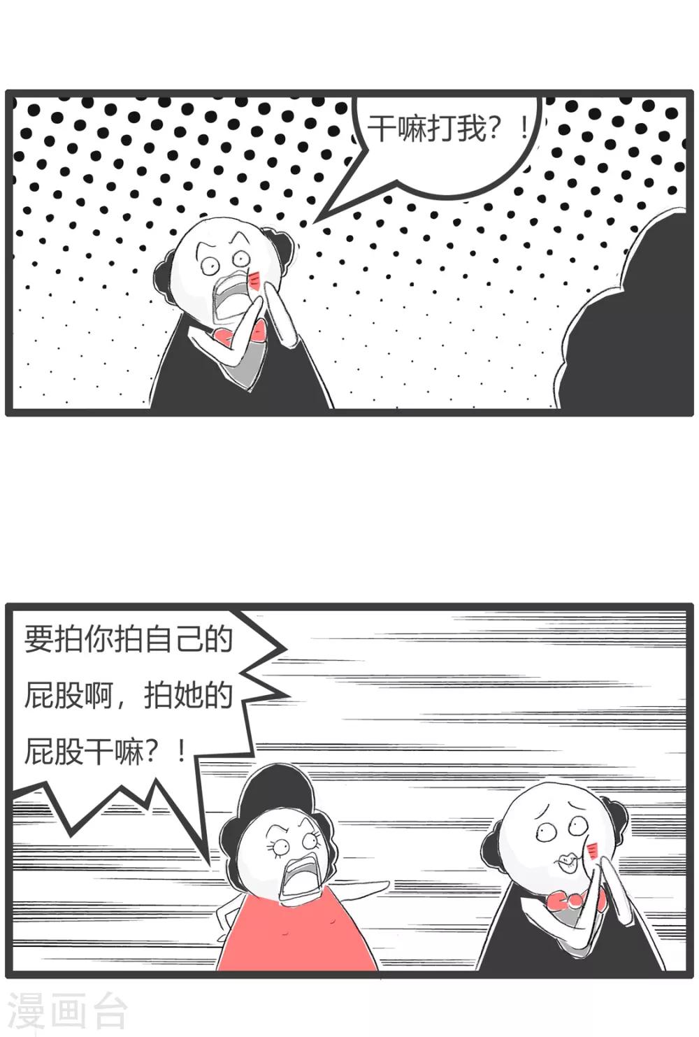 第141话 拍拍屁股走人-第141话