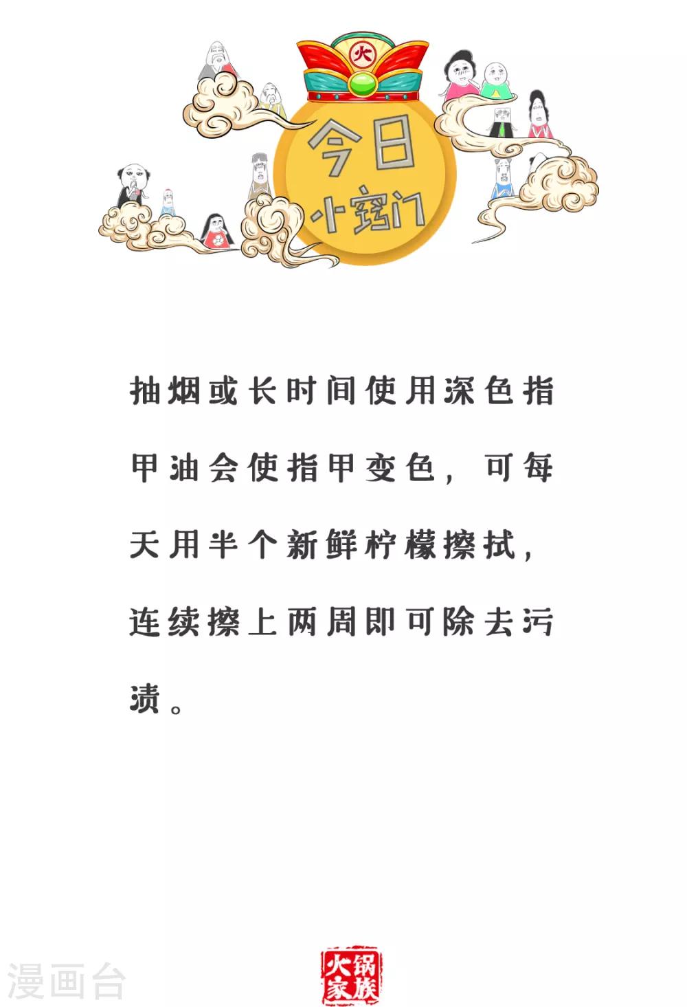 第141话 拍拍屁股走人-第141话