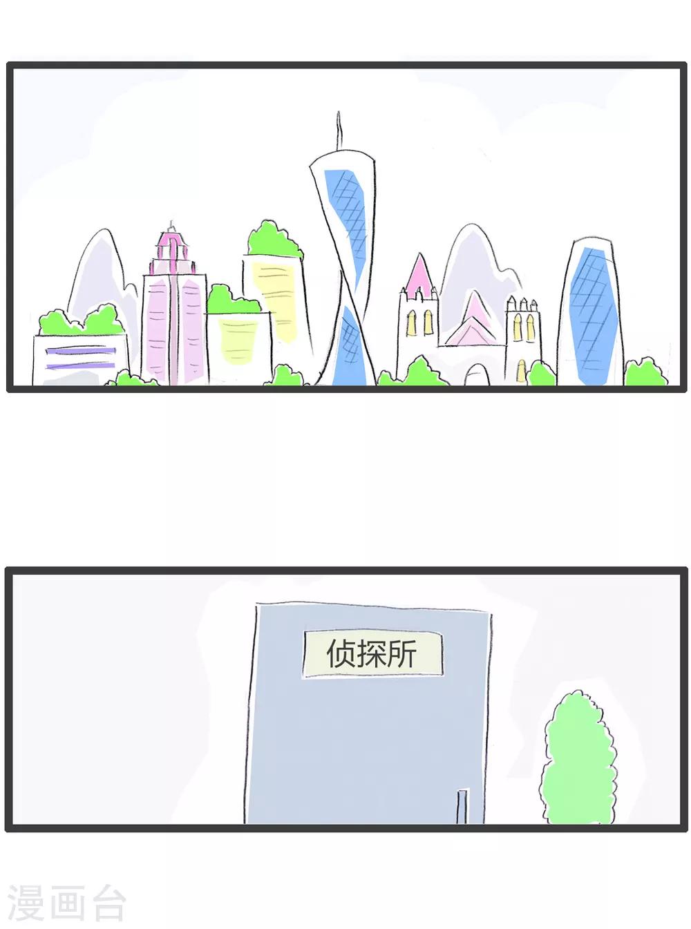 第143话 人渣-第143话
