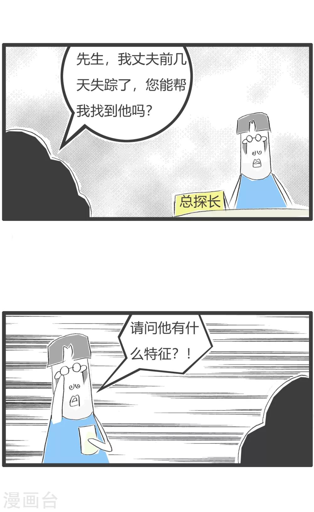 第143话 人渣-第143话