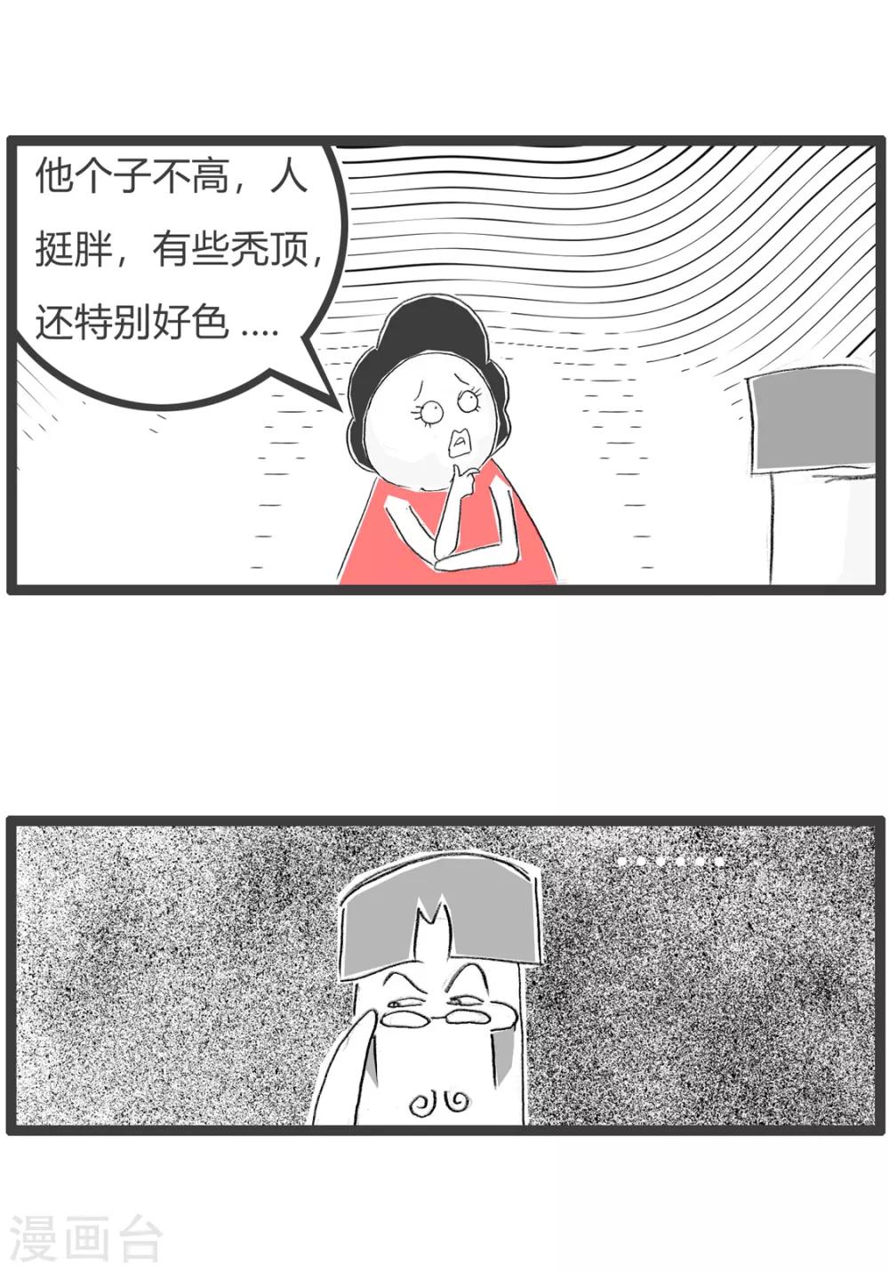第143话 人渣-第143话
