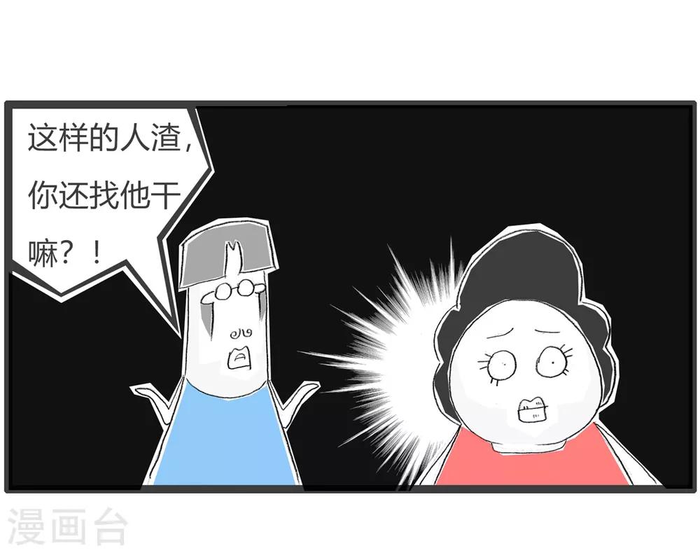 第143话 人渣-第143话