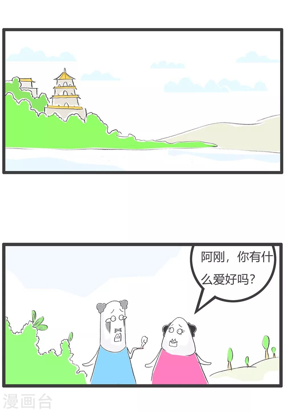 第145话 酒鬼-第145话