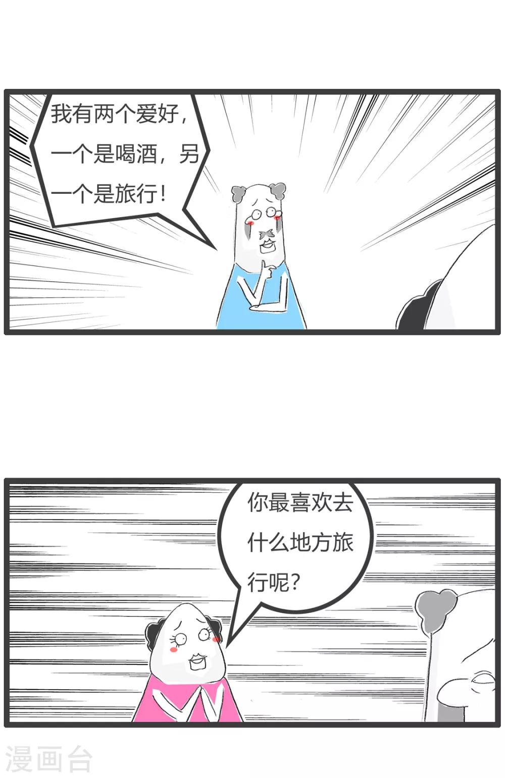 第145话 酒鬼-第145话