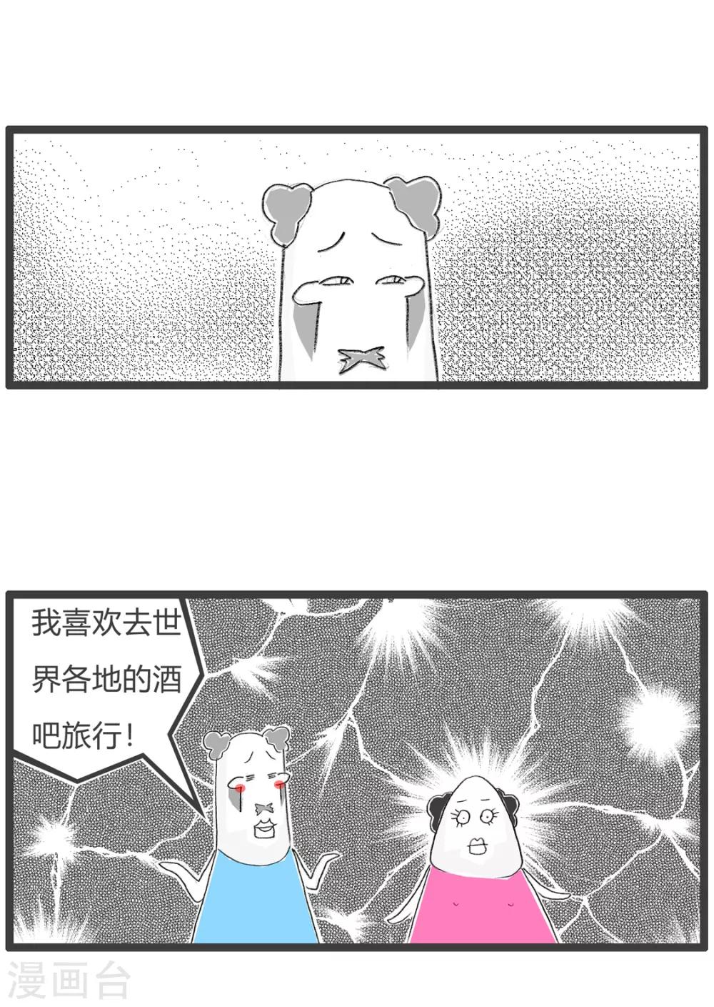 第145话 酒鬼-第145话