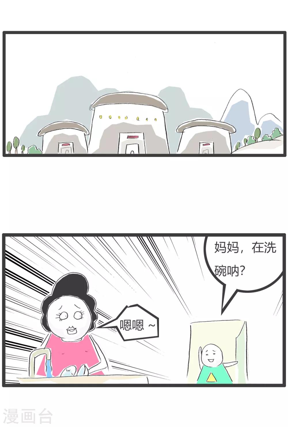 第147话 说说而已-第147话