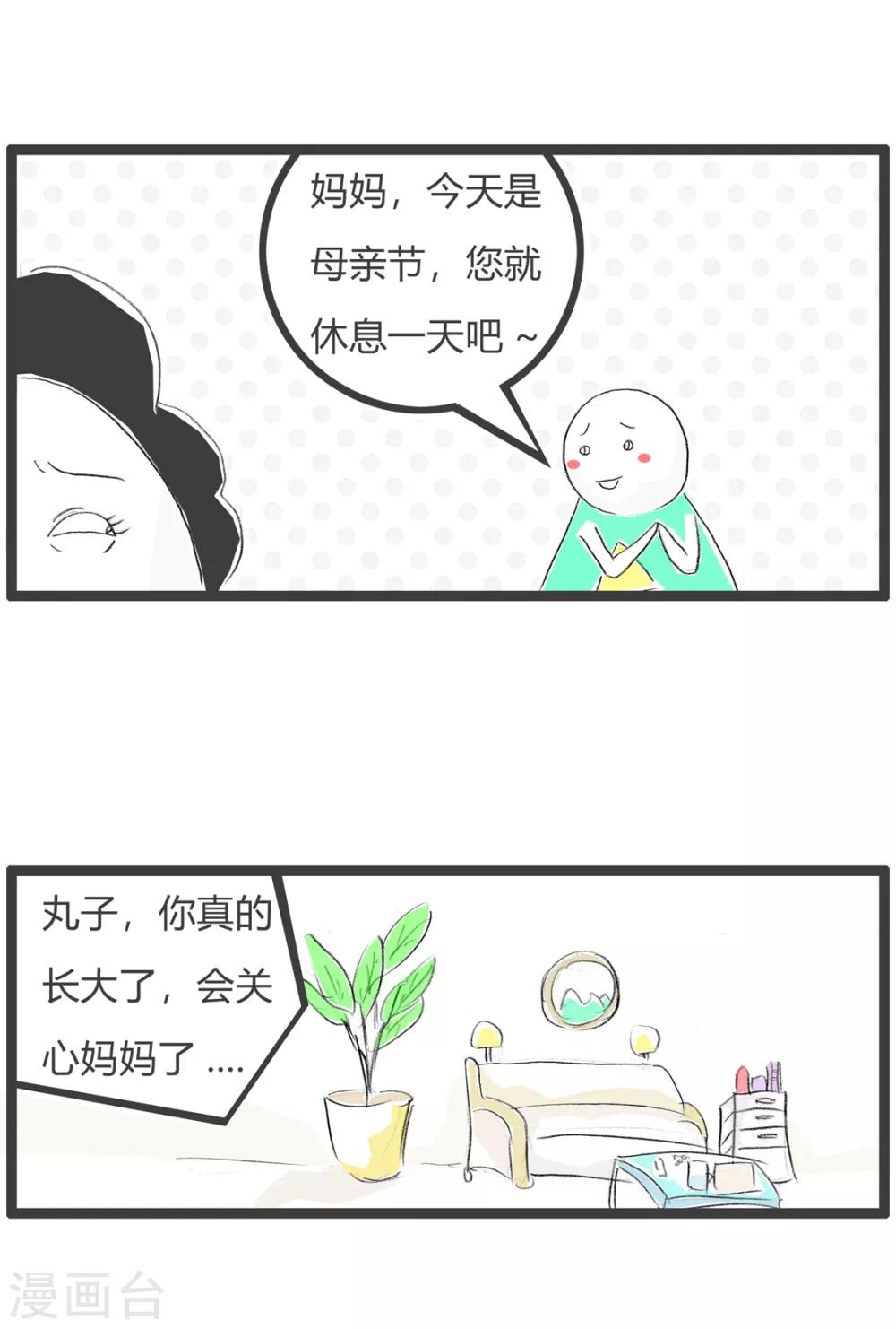 第147话 说说而已-第147话