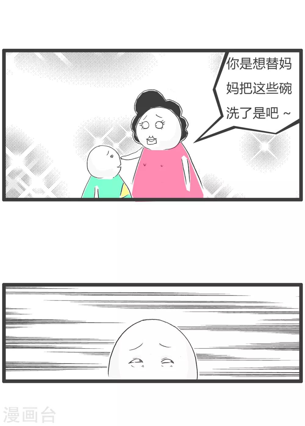 第147话 说说而已-第147话