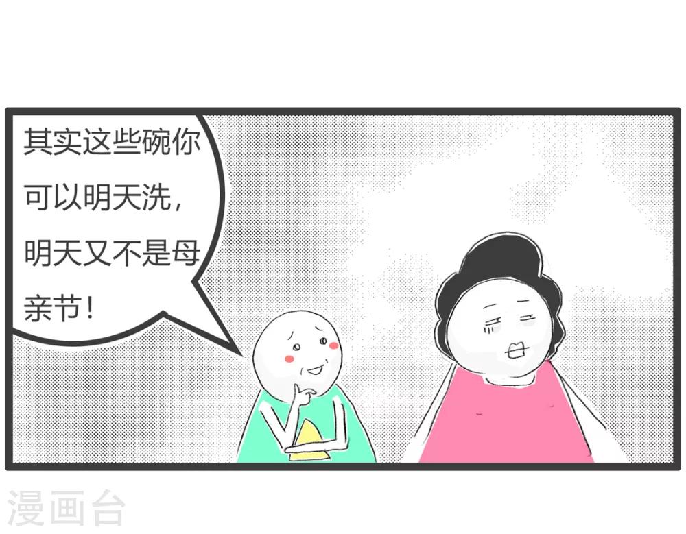 第147话 说说而已-第147话