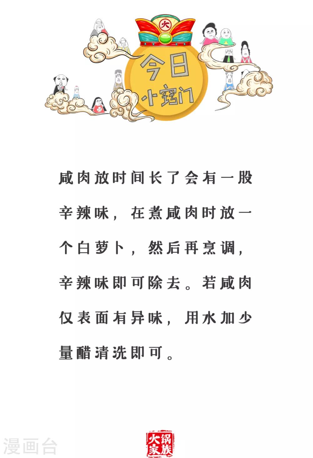 第147话 说说而已-第147话