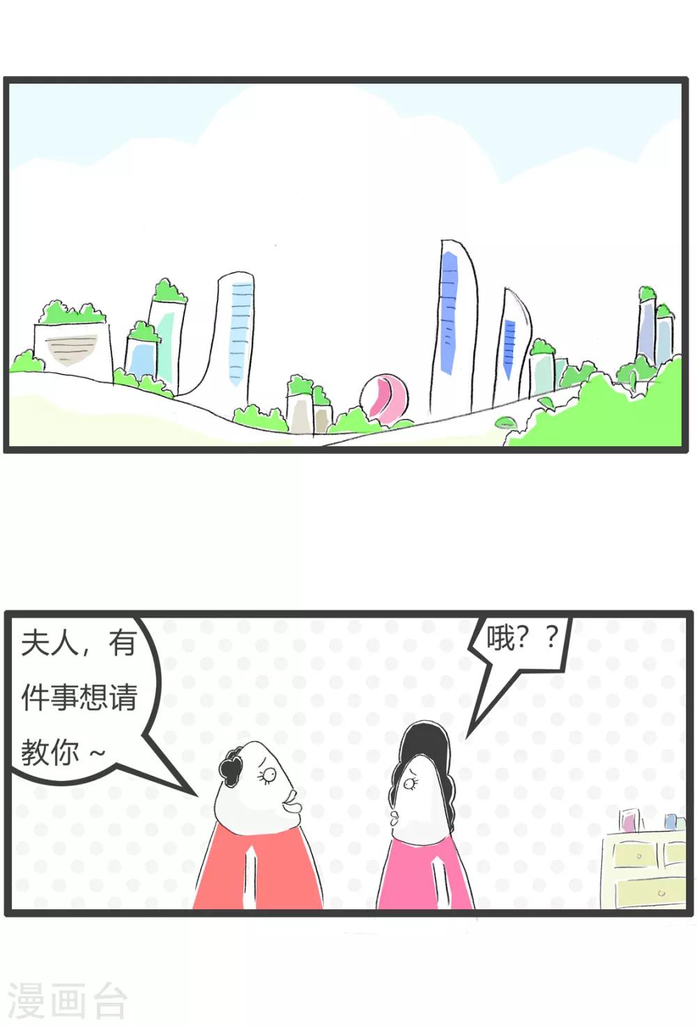 第149话 约会地点-第149话