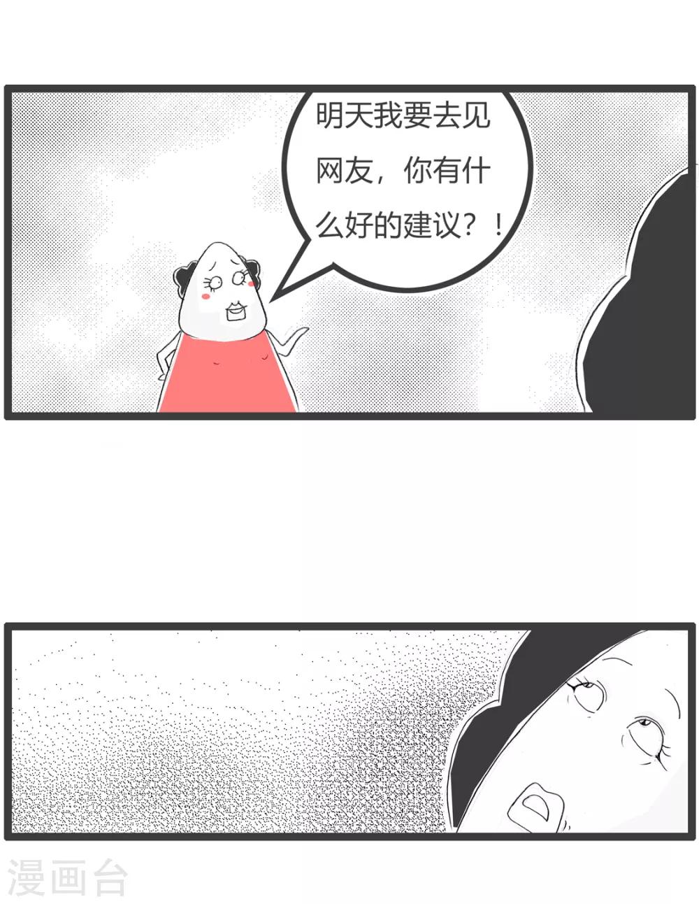 第149话 约会地点-第149话