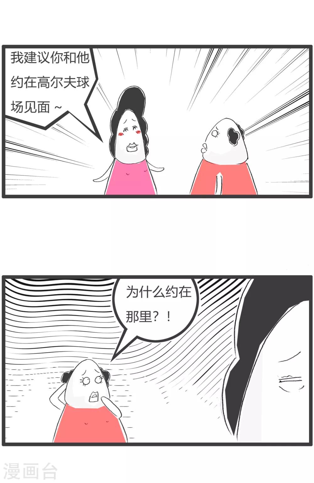 第149话 约会地点-第149话