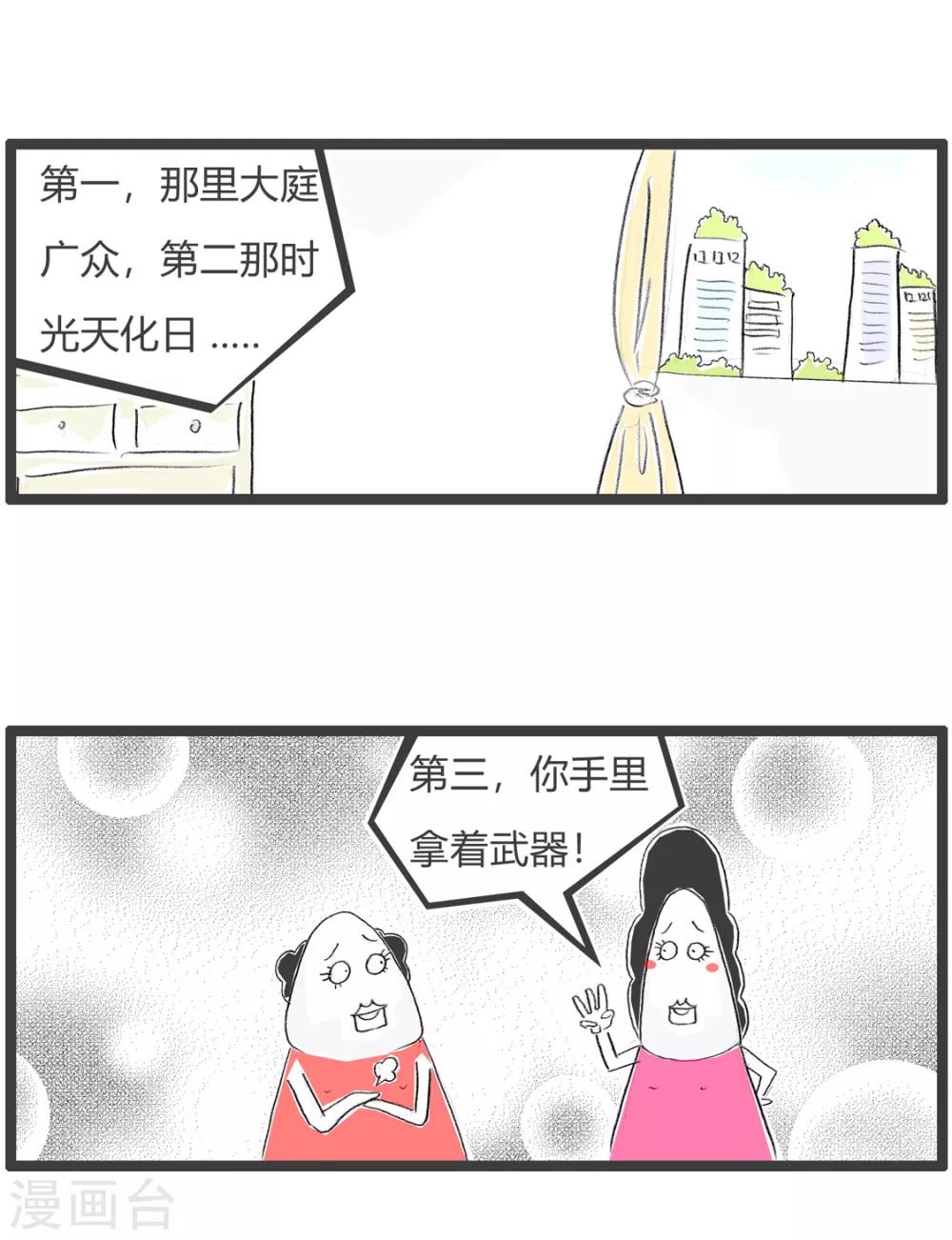 第149话 约会地点-第149话