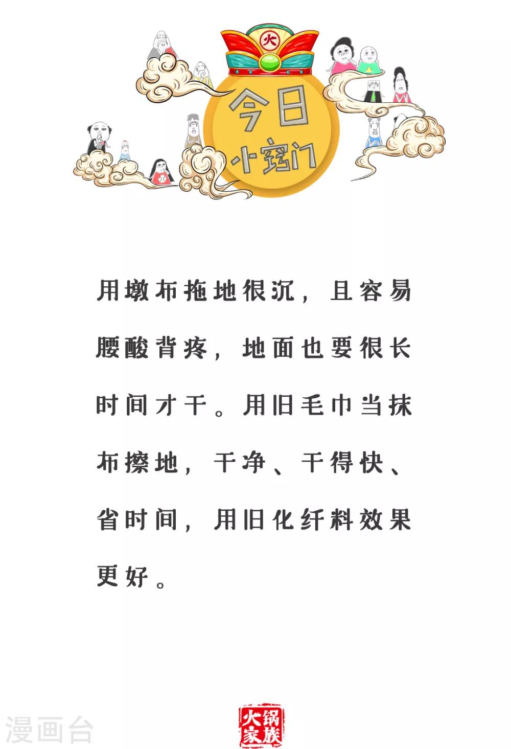 第149话 约会地点-第149话