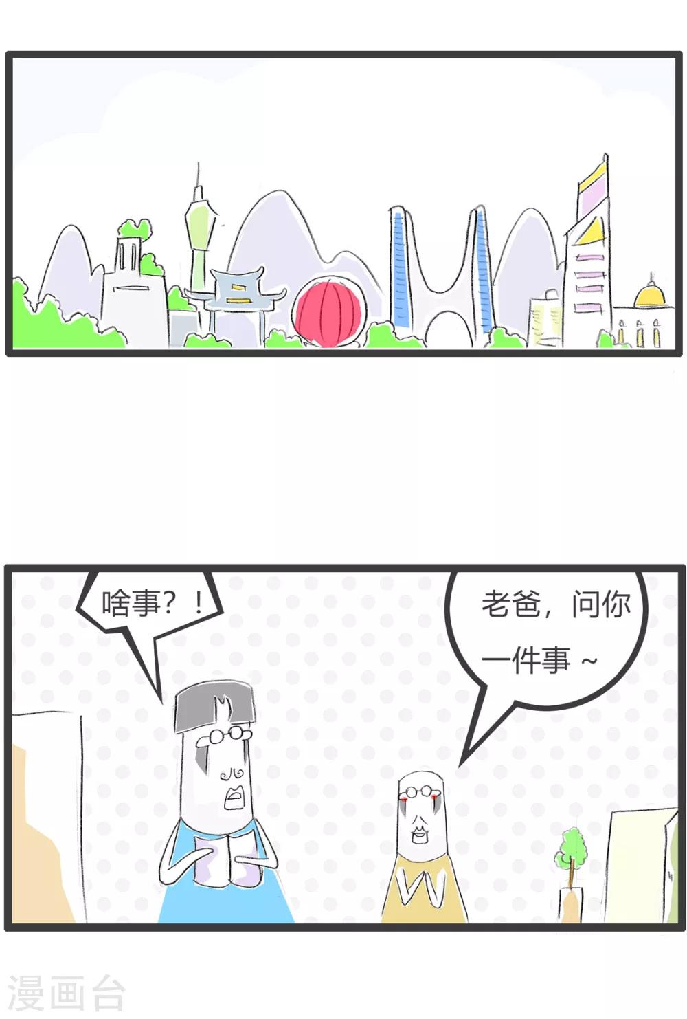 第151话 生命无价-第151话